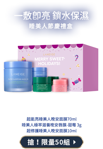睡美人 節慶禮盒