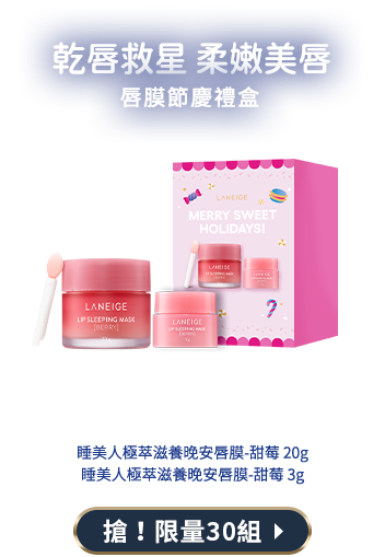 唇膜 節慶禮盒
