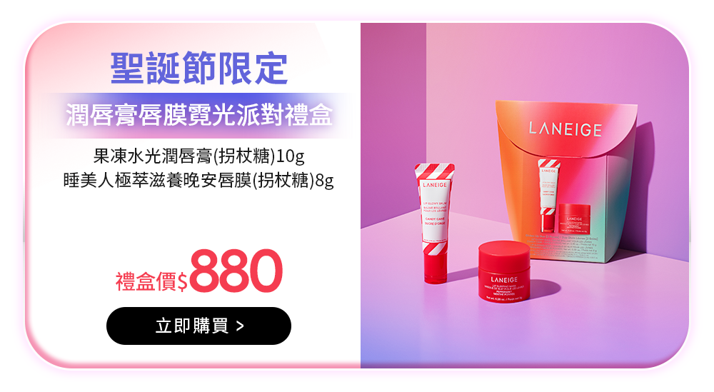 潤唇膏唇膜霓光禮盒
