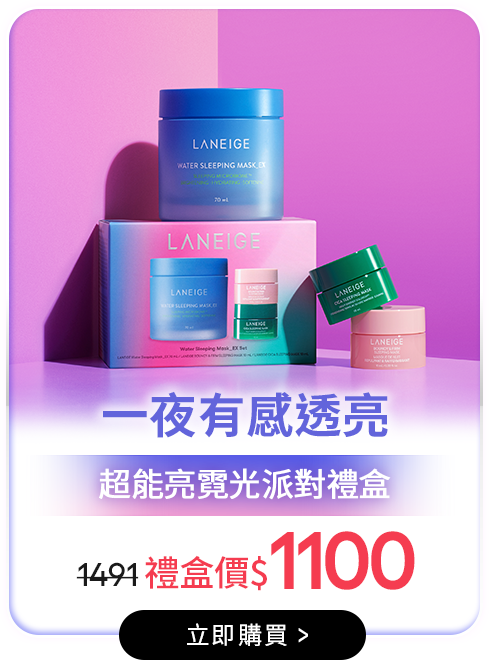 超能亮霓光禮盒