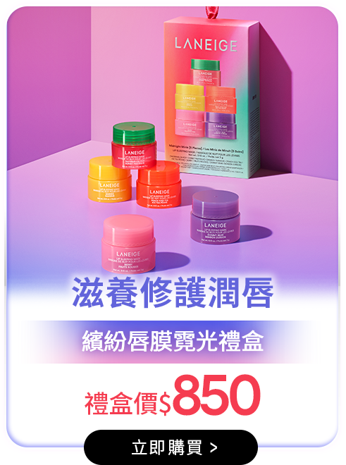繽紛唇膜霓光禮盒