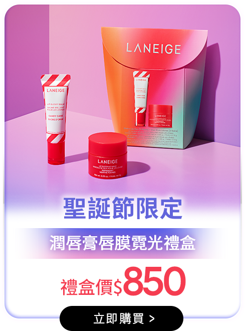 潤唇膏唇膜霓光禮盒