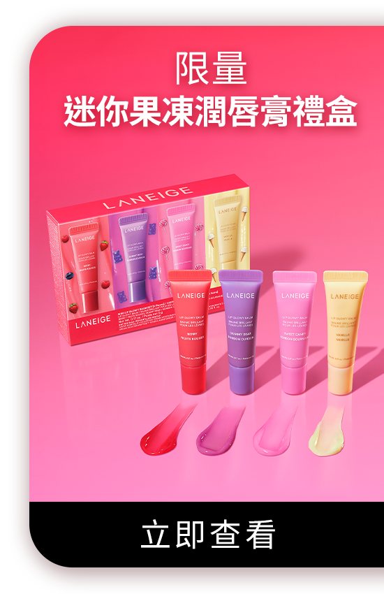 迷你果凍唇膏禮盒