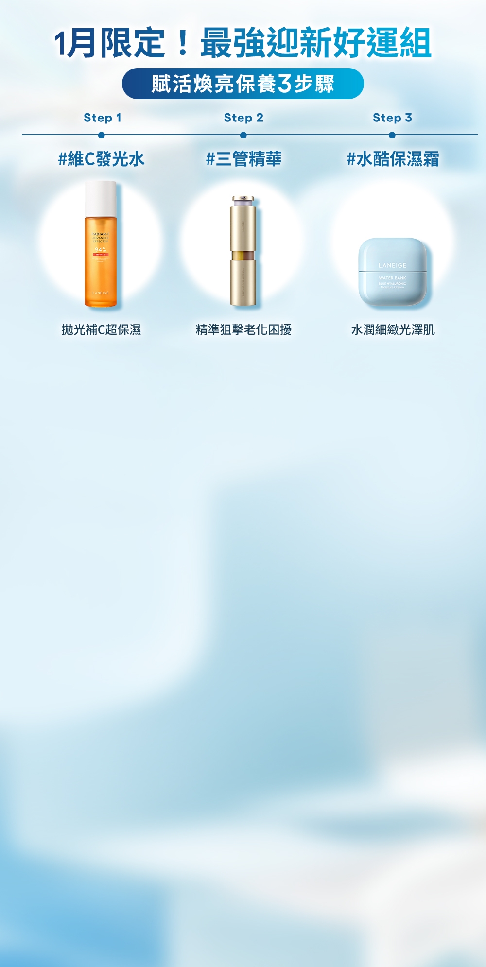 迎新好運組
